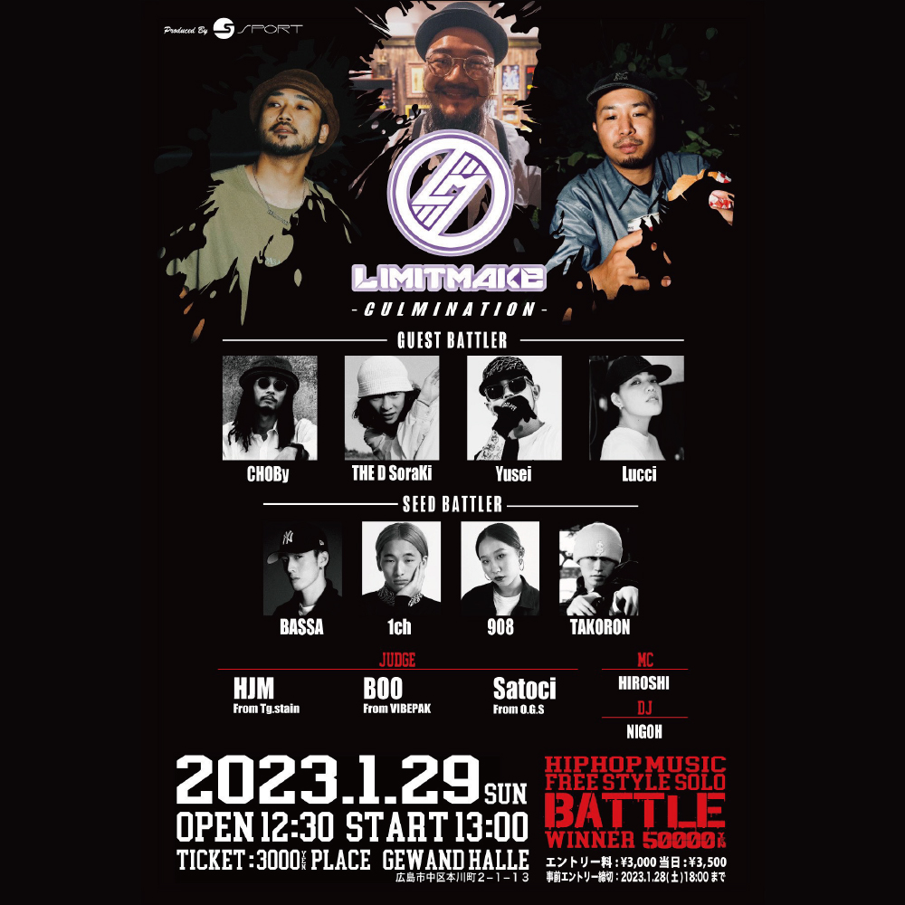 LIMITMAKE CULMINATION-HIPHOP MUSIC FREESTYLE BATTLE- 広島ダンス