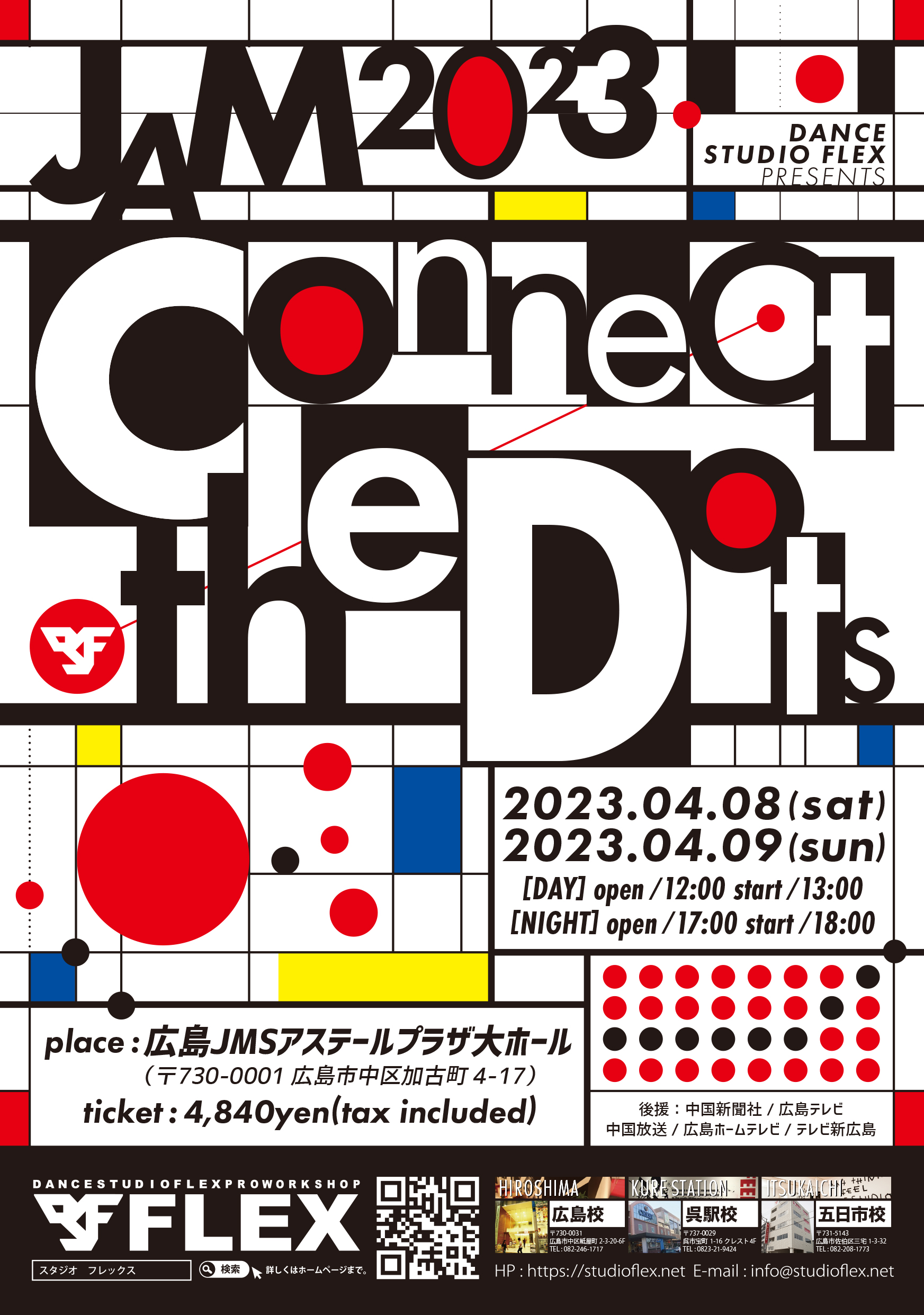 DANCE STUDIO FLEX 主催『JAM2023 -Connect The Dots-』ビジュアル